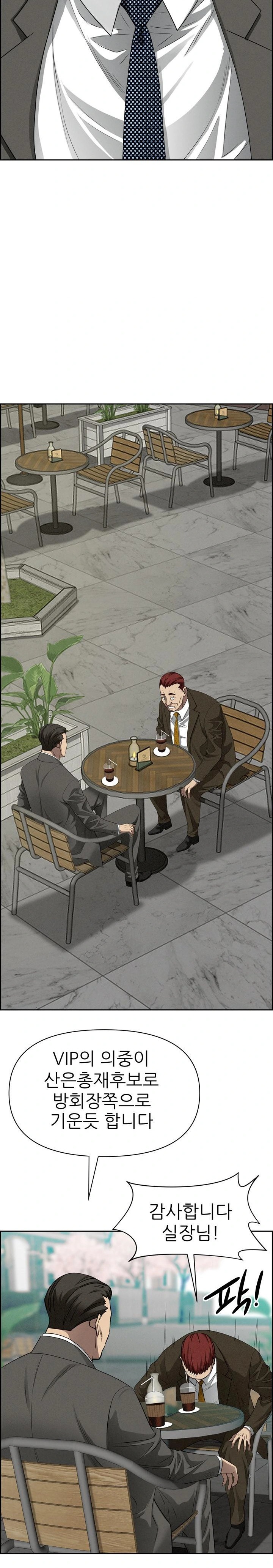 Milf Guard Raw - Chapter 30 Page 24