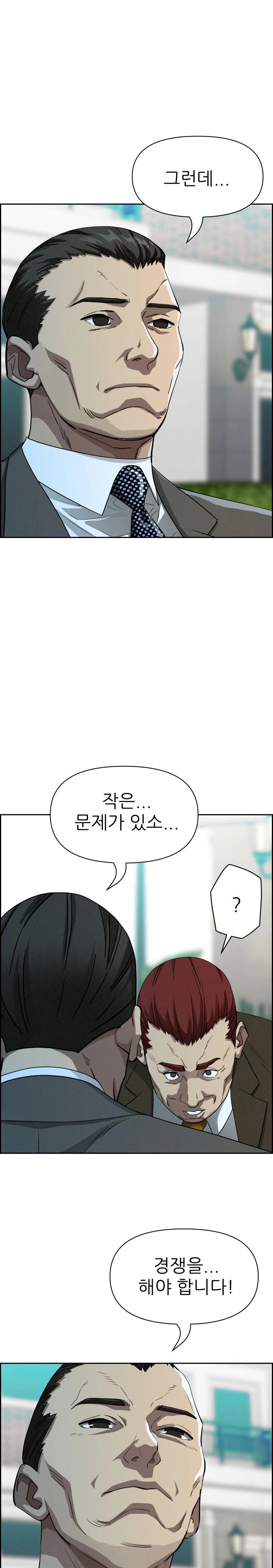 Milf Guard Raw - Chapter 30 Page 25