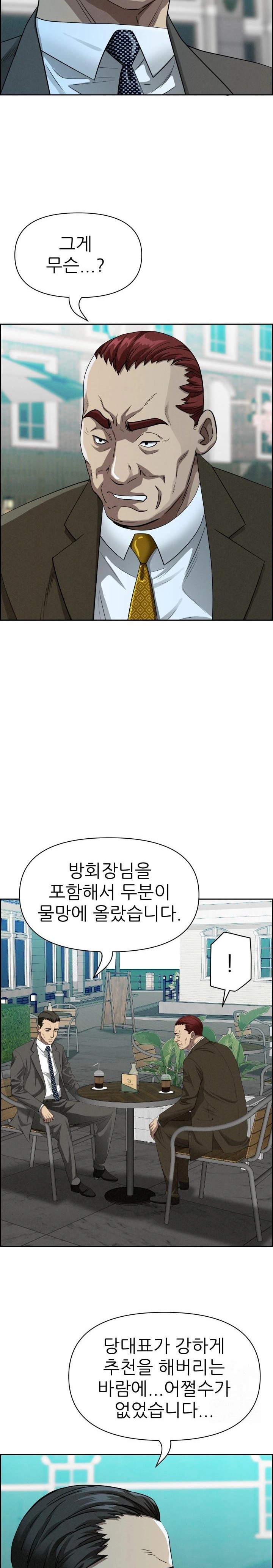 Milf Guard Raw - Chapter 30 Page 26