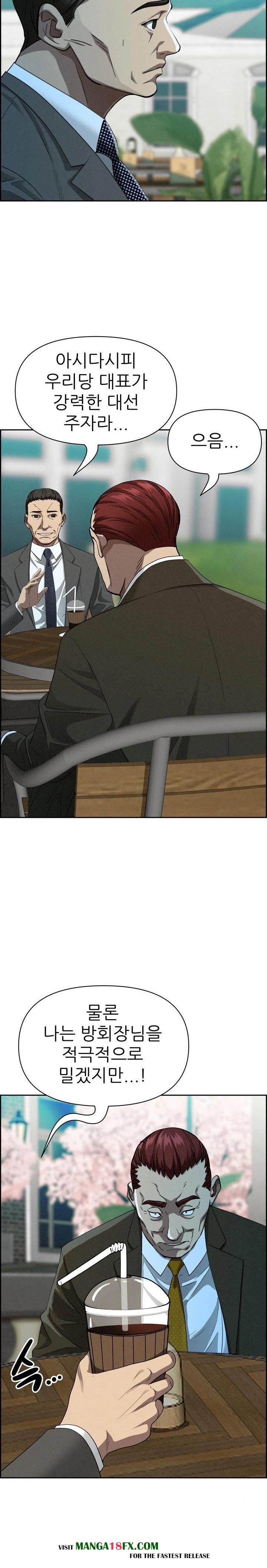 Milf Guard Raw - Chapter 30 Page 27