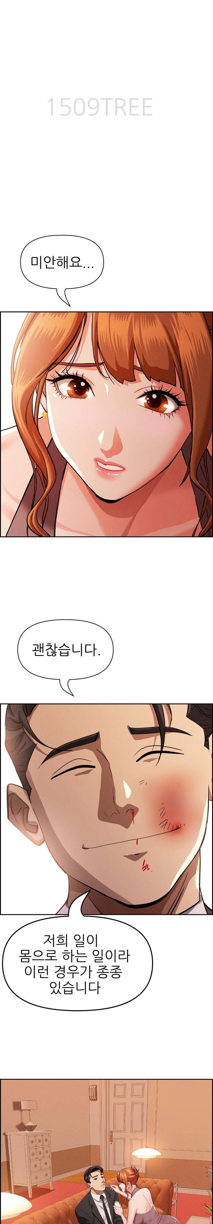 Milf Guard Raw - Chapter 30 Page 3