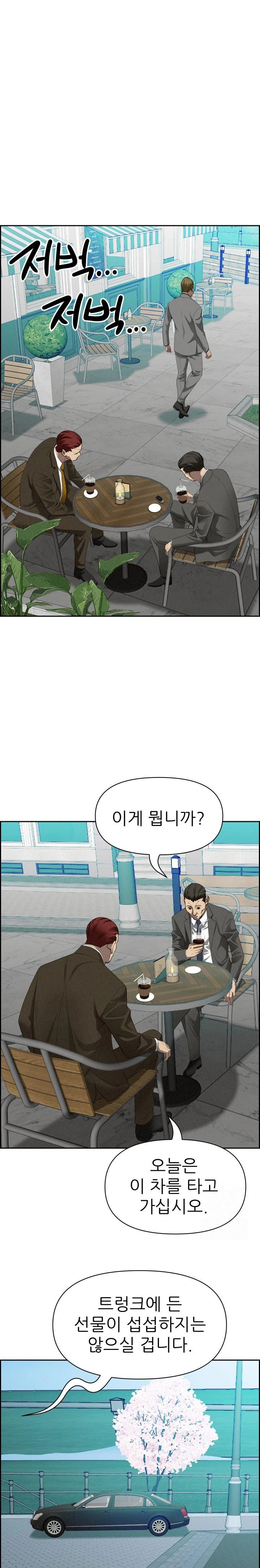 Milf Guard Raw - Chapter 30 Page 30