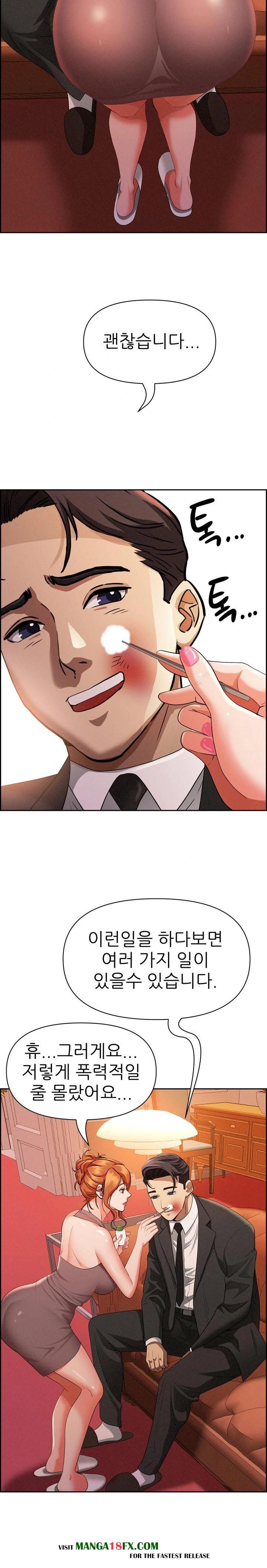 Milf Guard Raw - Chapter 30 Page 6