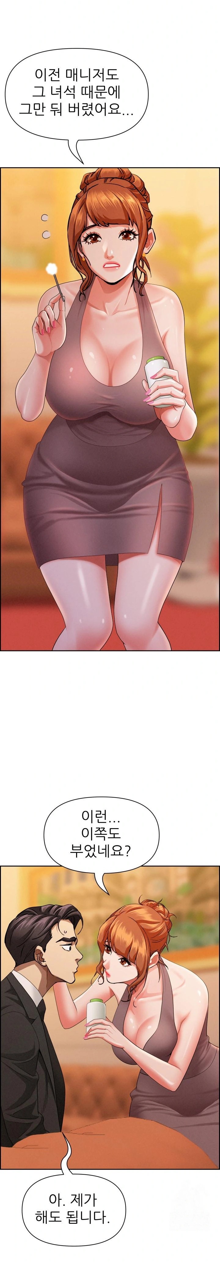 Milf Guard Raw - Chapter 30 Page 7