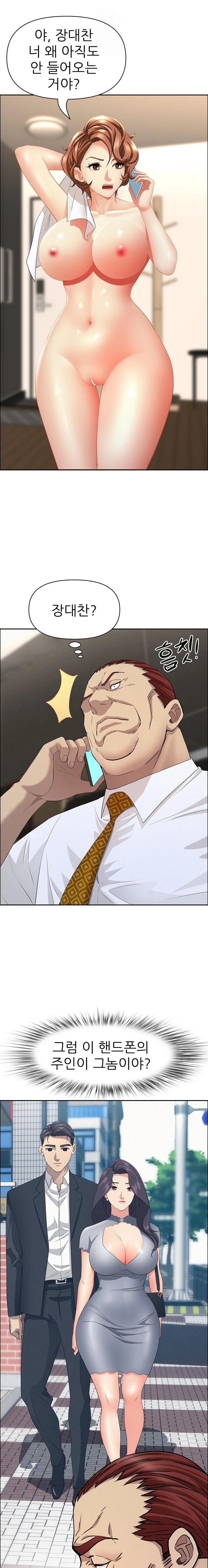 Milf Guard Raw - Chapter 51 Page 1