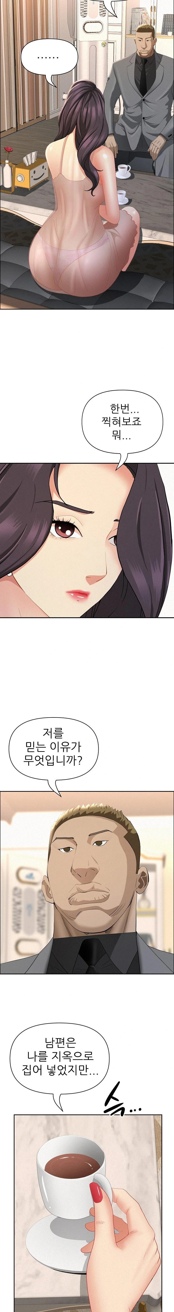 Milf Guard Raw - Chapter 51 Page 10