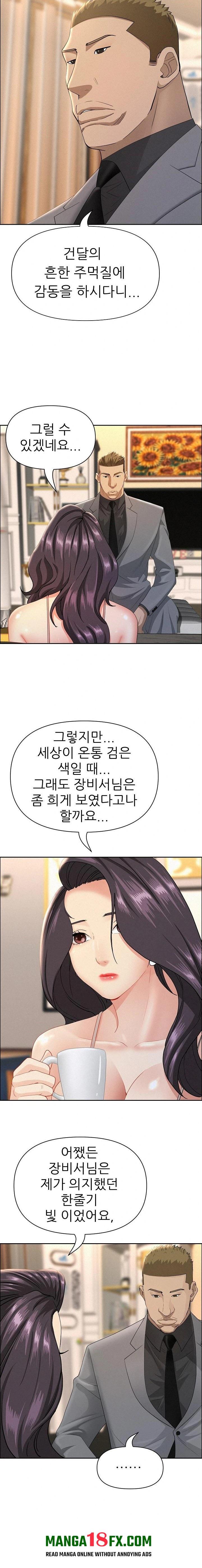 Milf Guard Raw - Chapter 51 Page 13