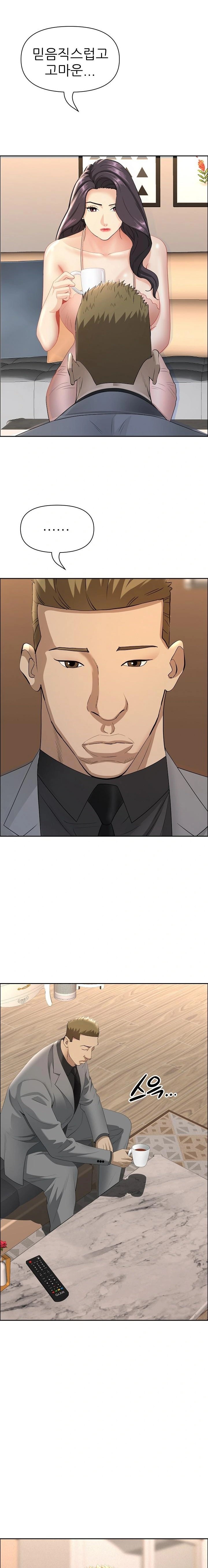 Milf Guard Raw - Chapter 51 Page 14