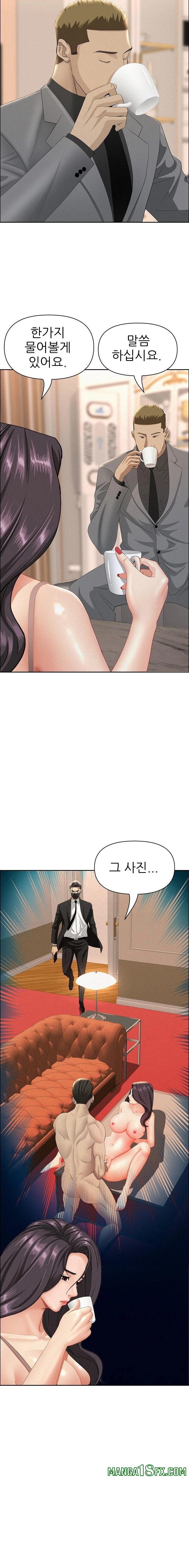 Milf Guard Raw - Chapter 51 Page 15