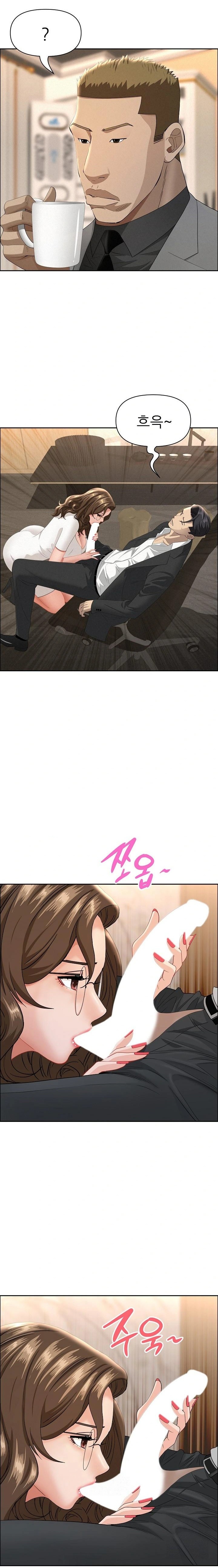 Milf Guard Raw - Chapter 51 Page 16