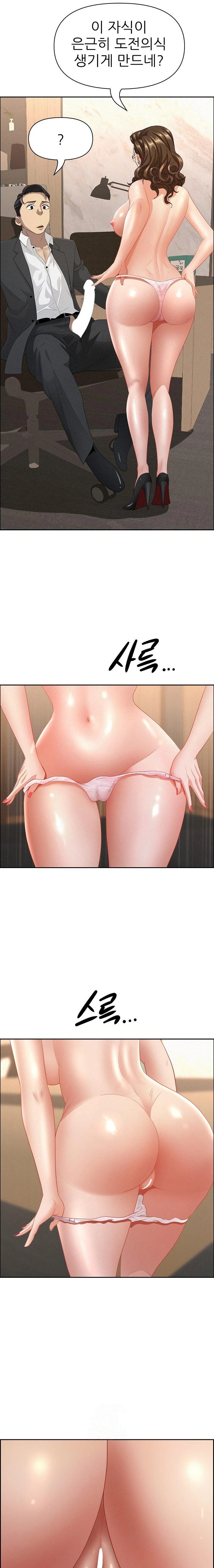 Milf Guard Raw - Chapter 51 Page 21