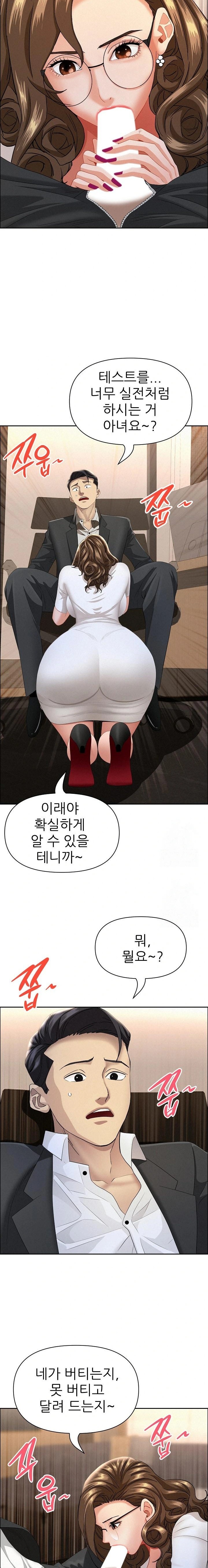 Milf Guard Raw - Chapter 51 Page 5