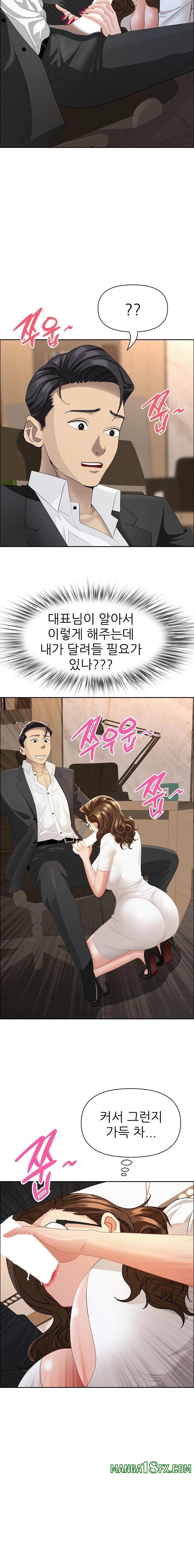 Milf Guard Raw - Chapter 51 Page 6