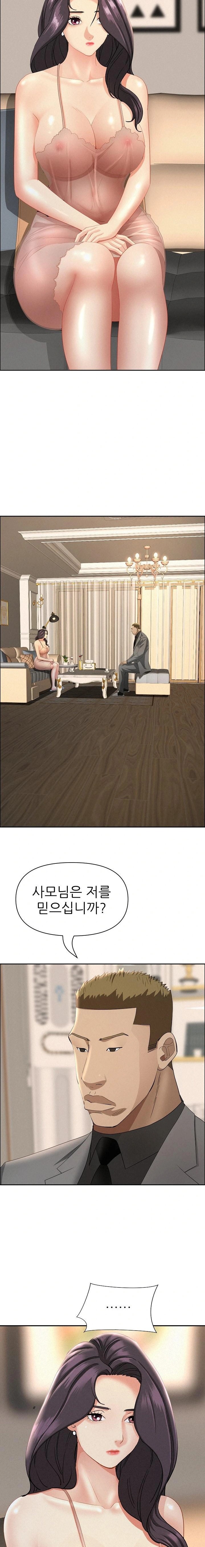 Milf Guard Raw - Chapter 51 Page 8