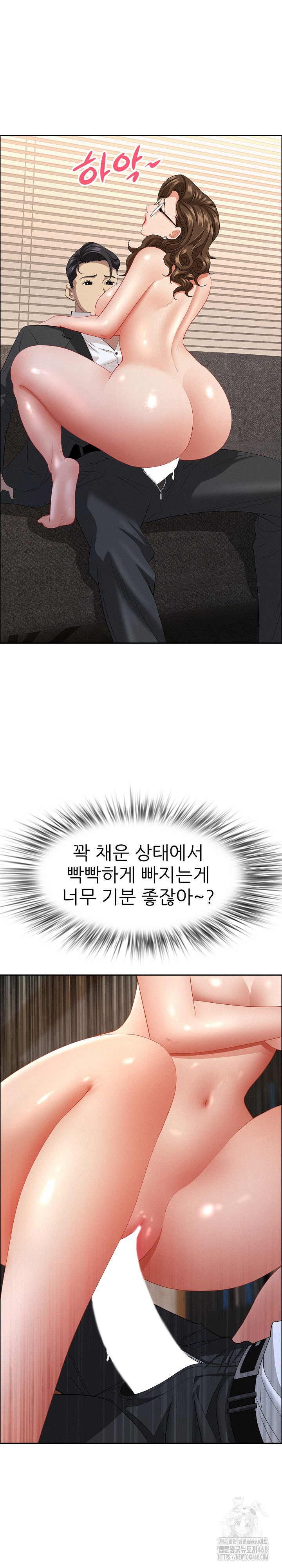 Milf Guard Raw - Chapter 53 Page 20