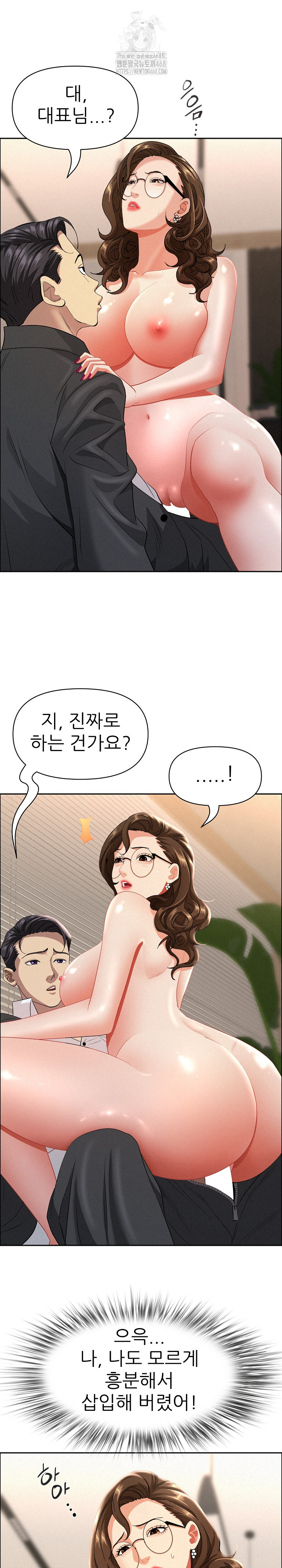 Milf Guard Raw - Chapter 53 Page 6