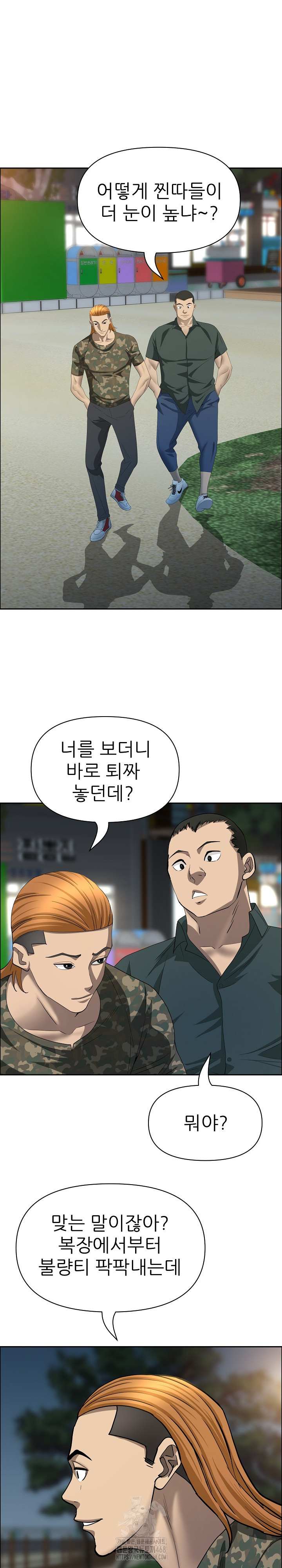 Milf Guard Raw - Chapter 55 Page 12