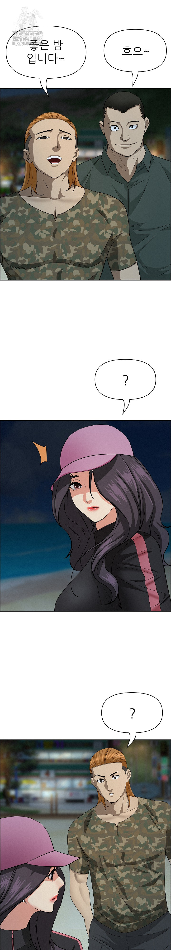 Milf Guard Raw - Chapter 55 Page 23