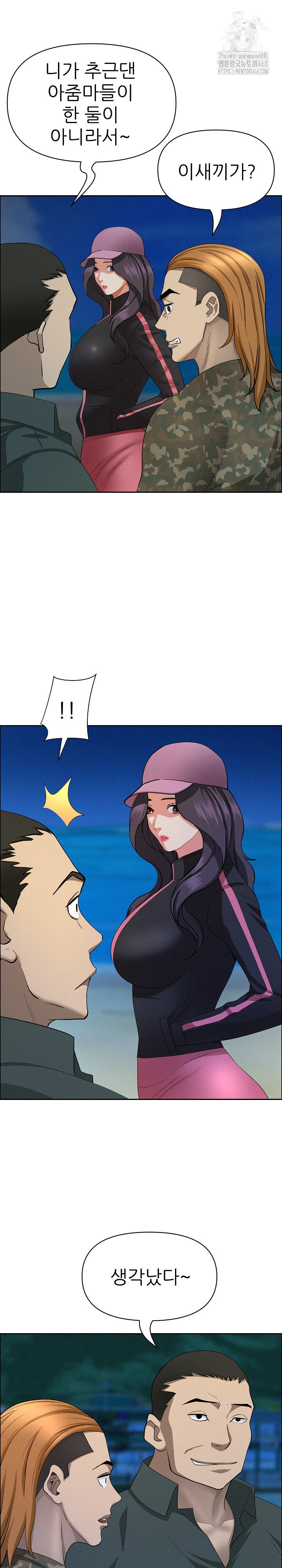 Milf Guard Raw - Chapter 55 Page 27