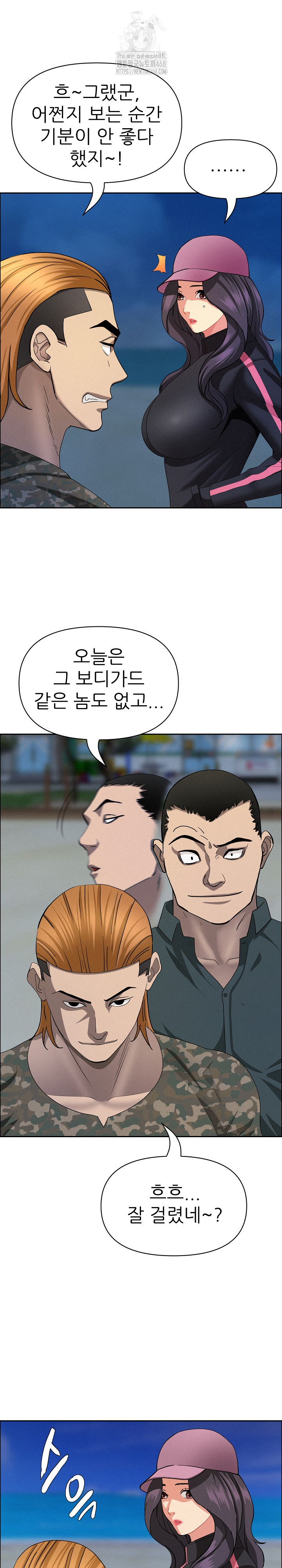 Milf Guard Raw - Chapter 55 Page 29