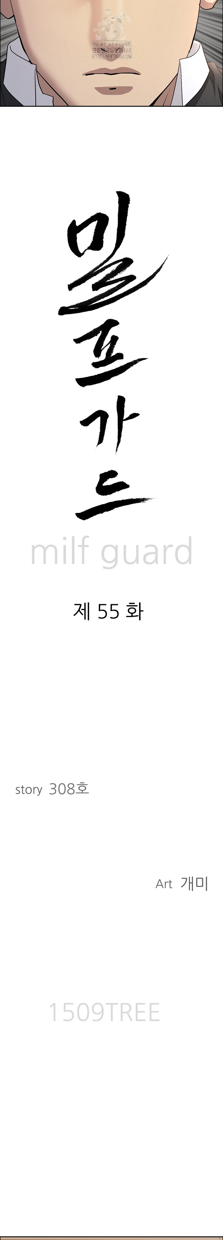 Milf Guard Raw - Chapter 55 Page 3