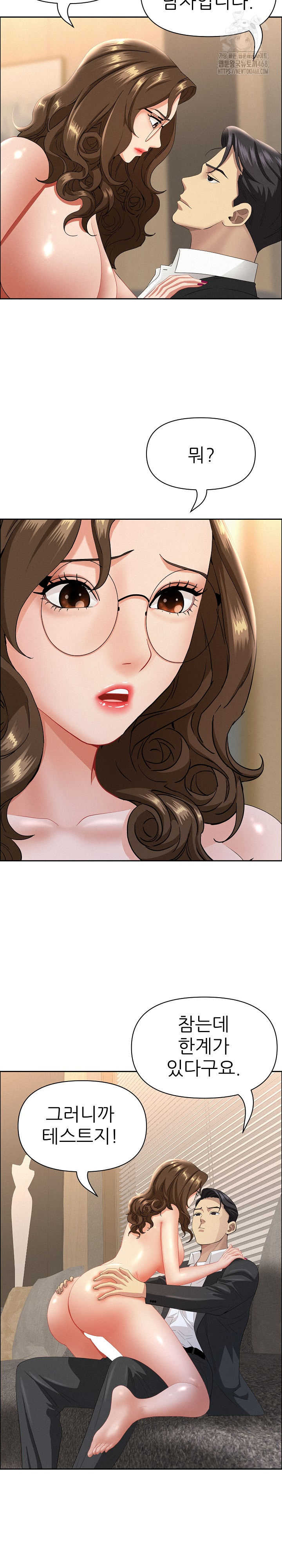 Milf Guard Raw - Chapter 55 Page 6