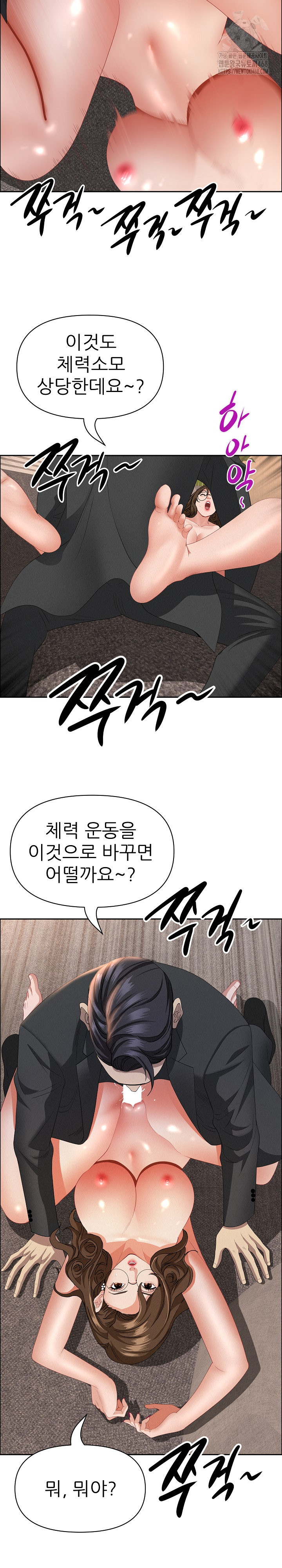 Milf Guard Raw - Chapter 56 Page 12