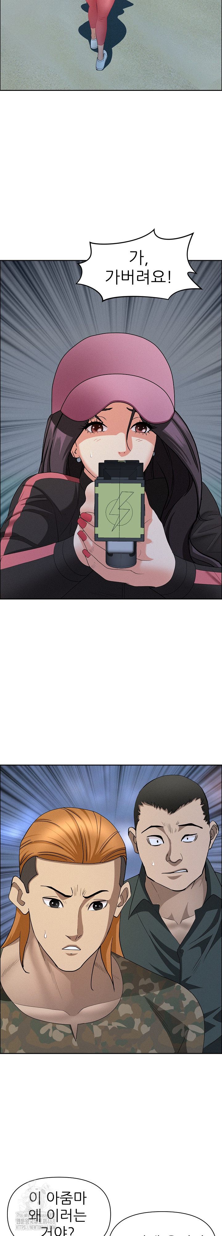 Milf Guard Raw - Chapter 56 Page 18