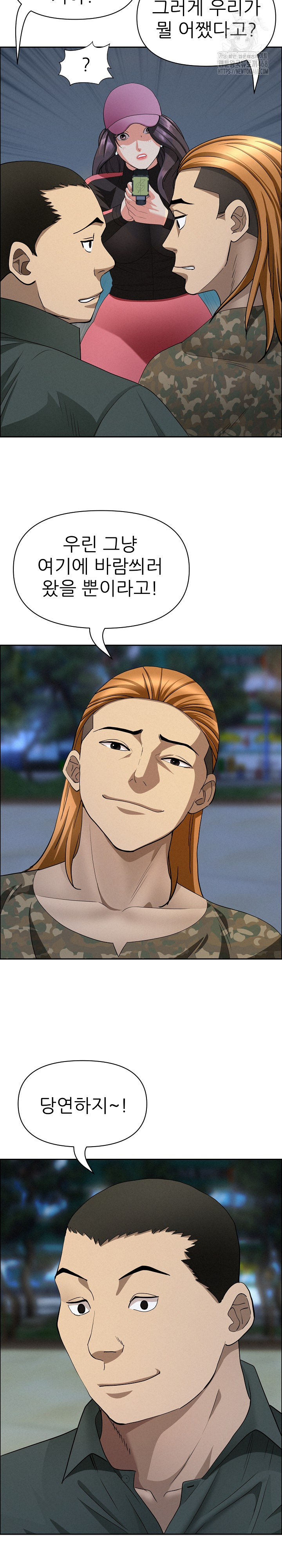 Milf Guard Raw - Chapter 56 Page 19