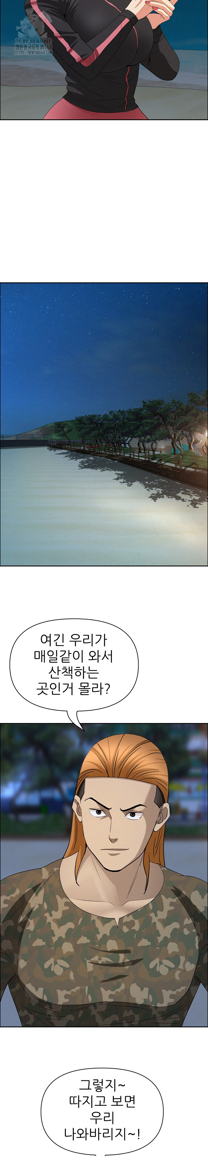 Milf Guard Raw - Chapter 56 Page 21