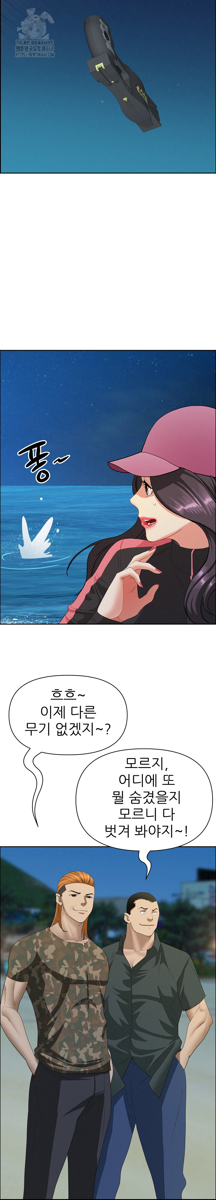 Milf Guard Raw - Chapter 56 Page 24