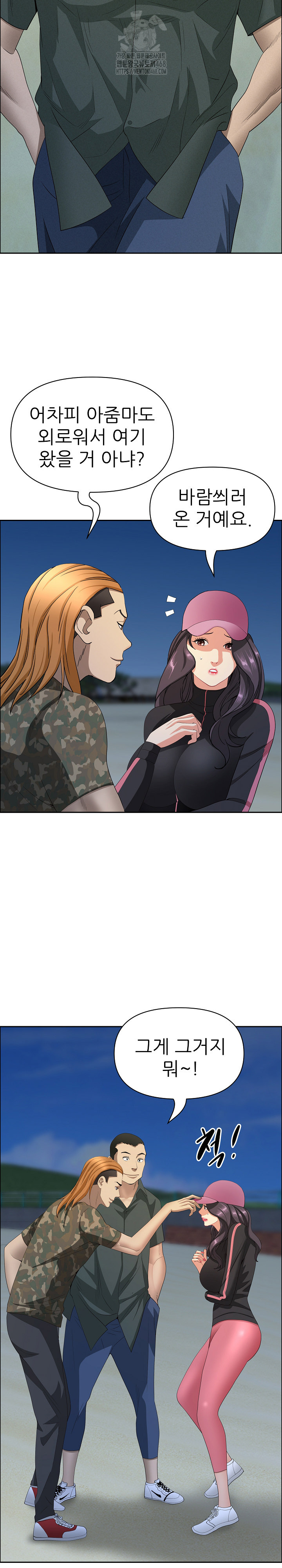 Milf Guard Raw - Chapter 56 Page 26