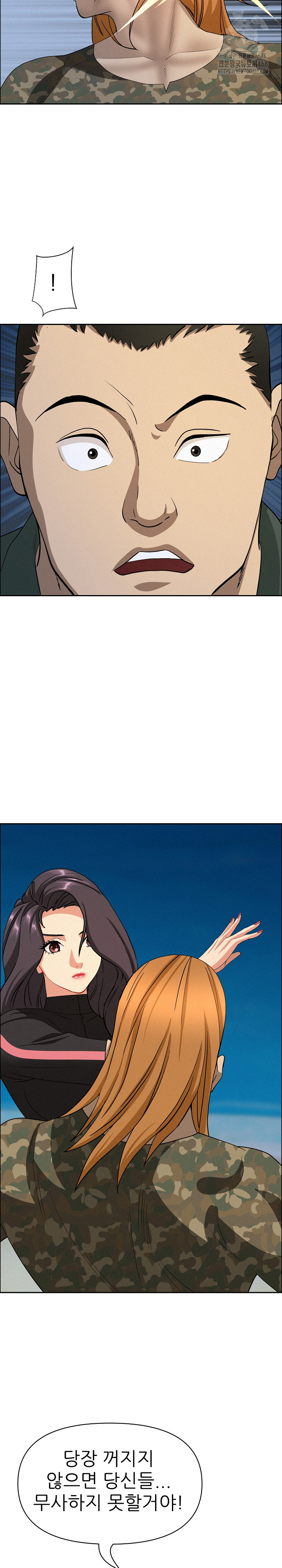 Milf Guard Raw - Chapter 56 Page 28