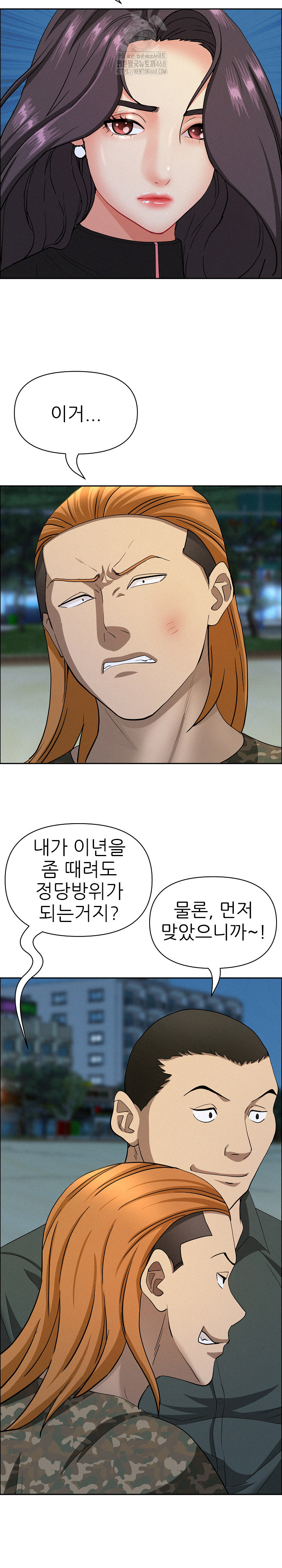 Milf Guard Raw - Chapter 56 Page 29