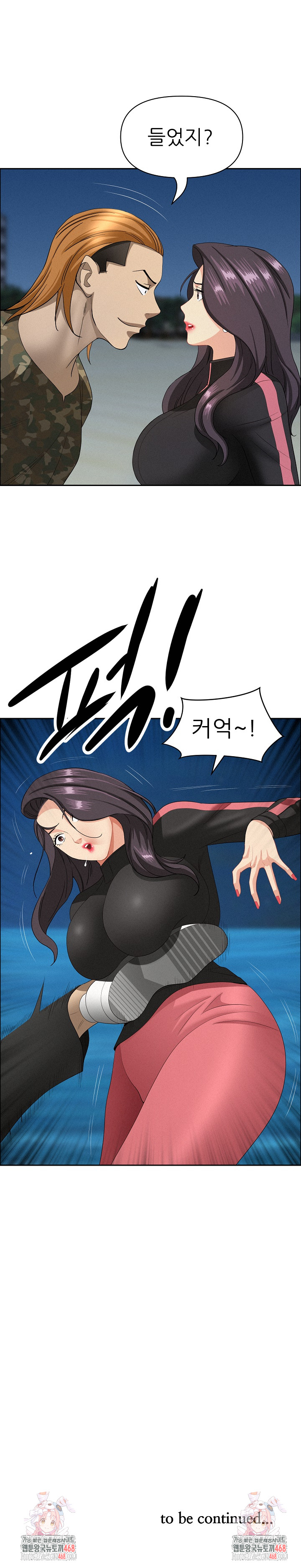 Milf Guard Raw - Chapter 56 Page 30