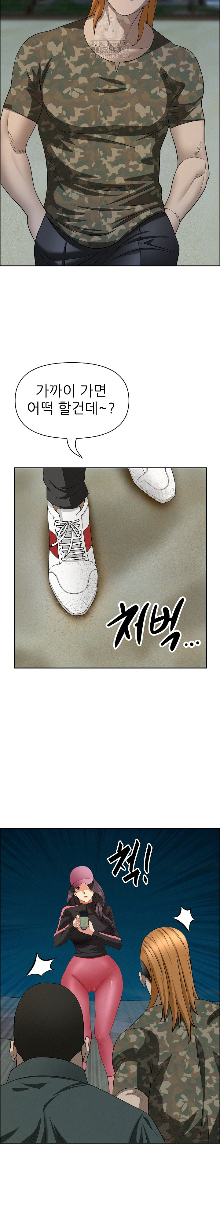 Milf Guard Raw - Chapter 56 Page 5