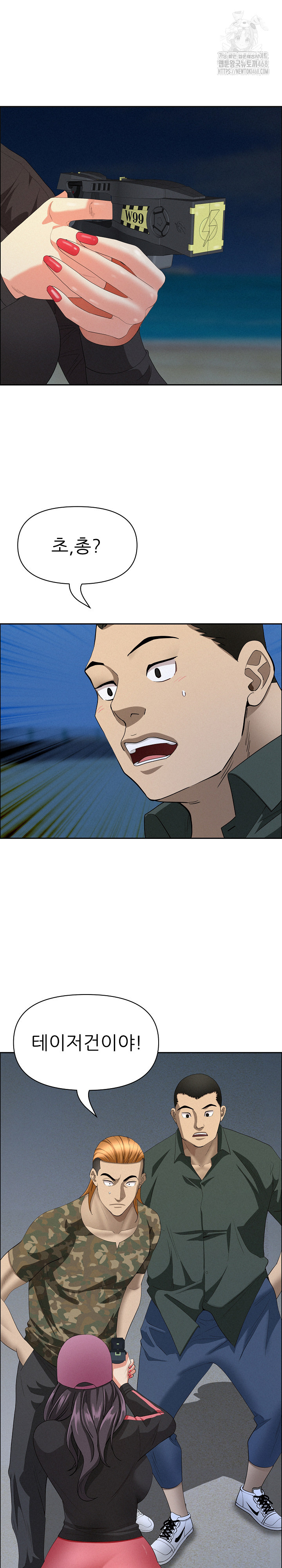 Milf Guard Raw - Chapter 56 Page 6