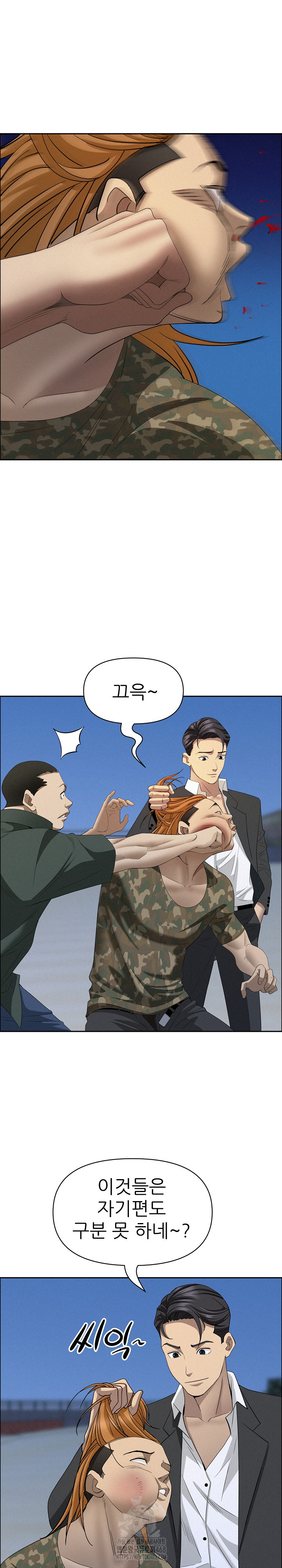 Milf Guard Raw - Chapter 57 Page 23