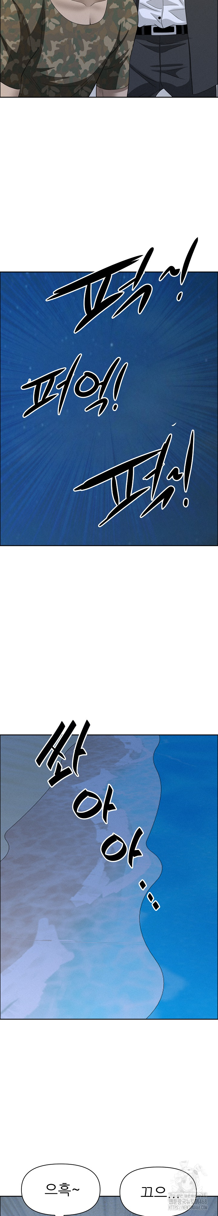 Milf Guard Raw - Chapter 57 Page 24