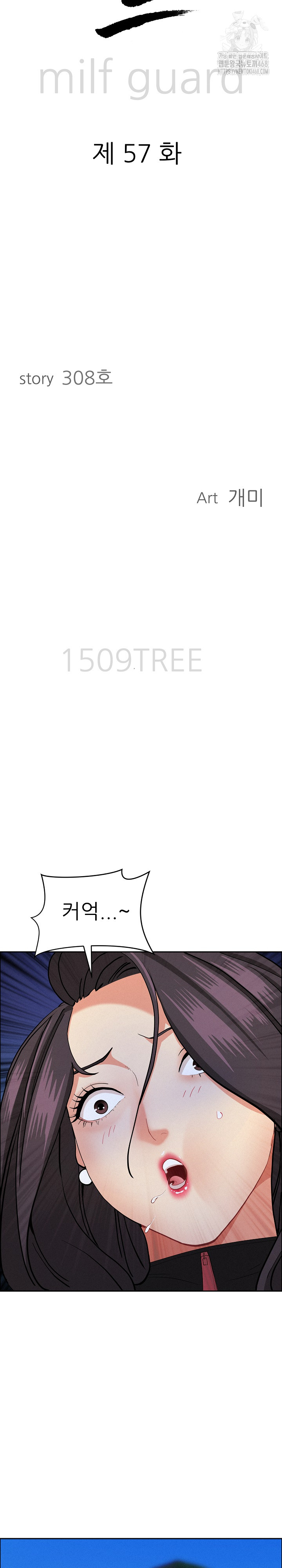 Milf Guard Raw - Chapter 57 Page 3
