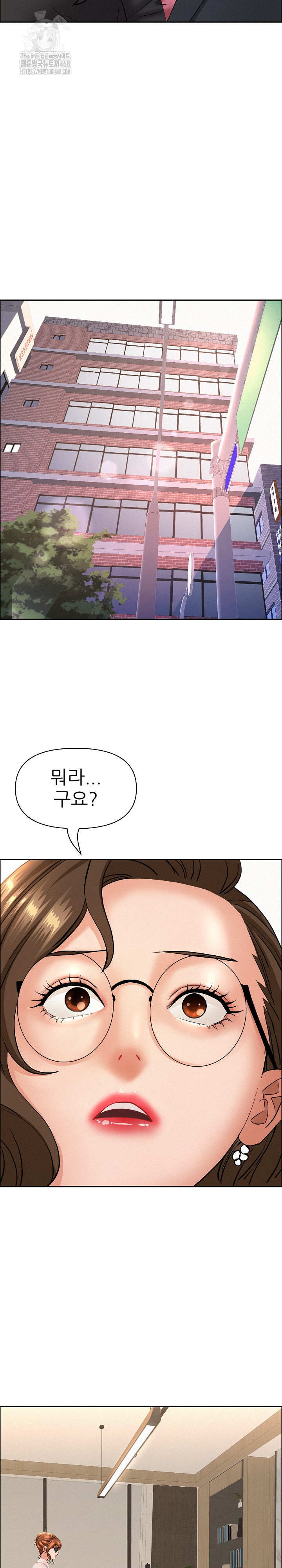 Milf Guard Raw - Chapter 57 Page 31