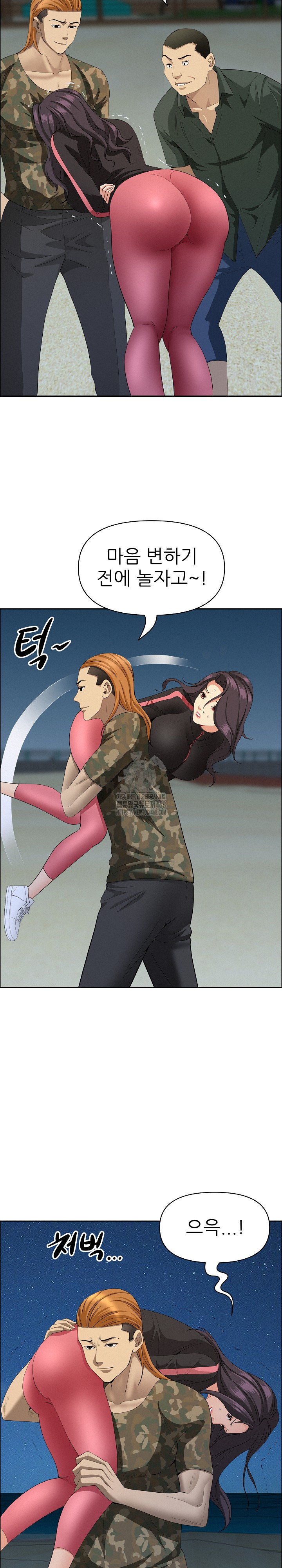 Milf Guard Raw - Chapter 57 Page 5