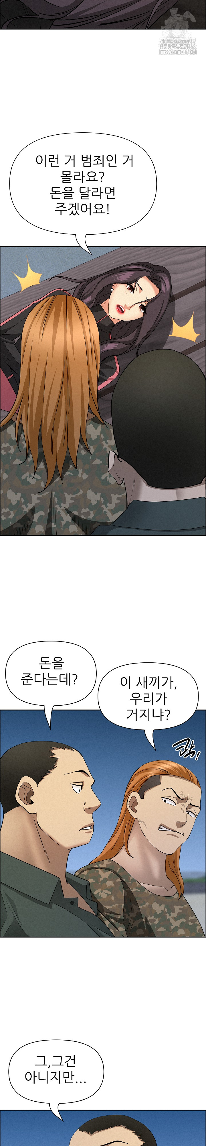 Milf Guard Raw - Chapter 57 Page 9