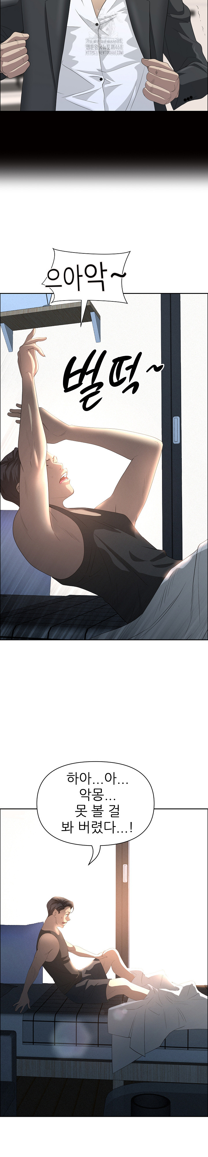 Milf Guard Raw - Chapter 58 Page 10