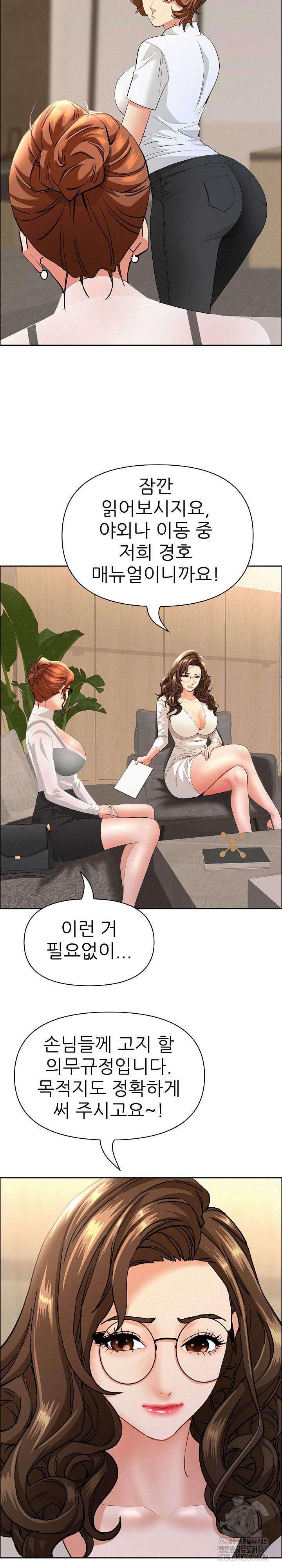 Milf Guard Raw - Chapter 58 Page 13