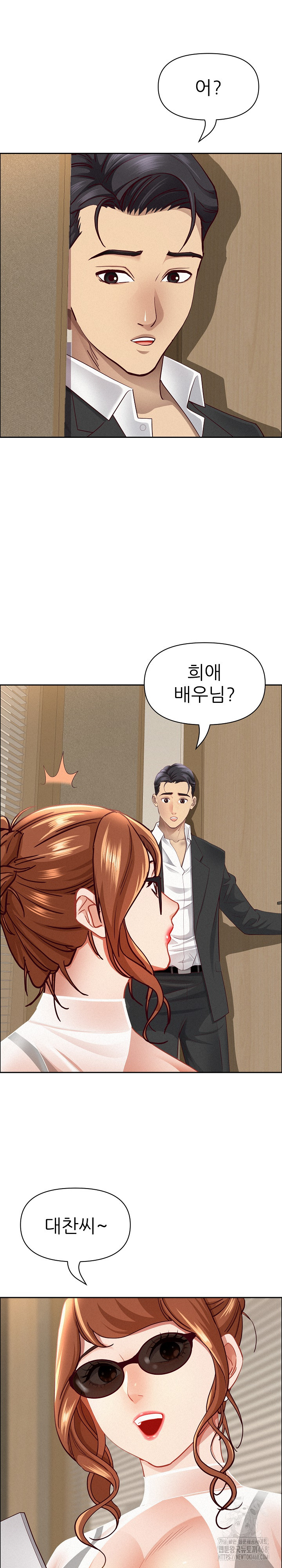 Milf Guard Raw - Chapter 58 Page 18