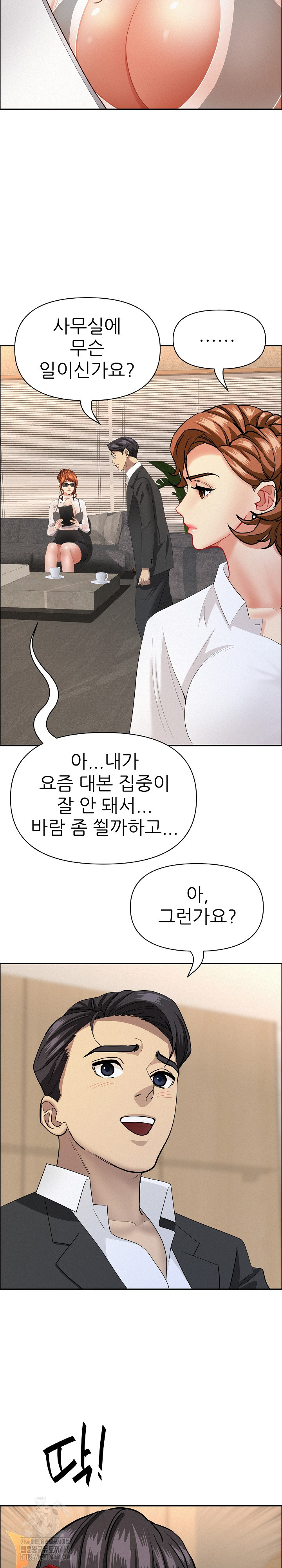 Milf Guard Raw - Chapter 58 Page 19