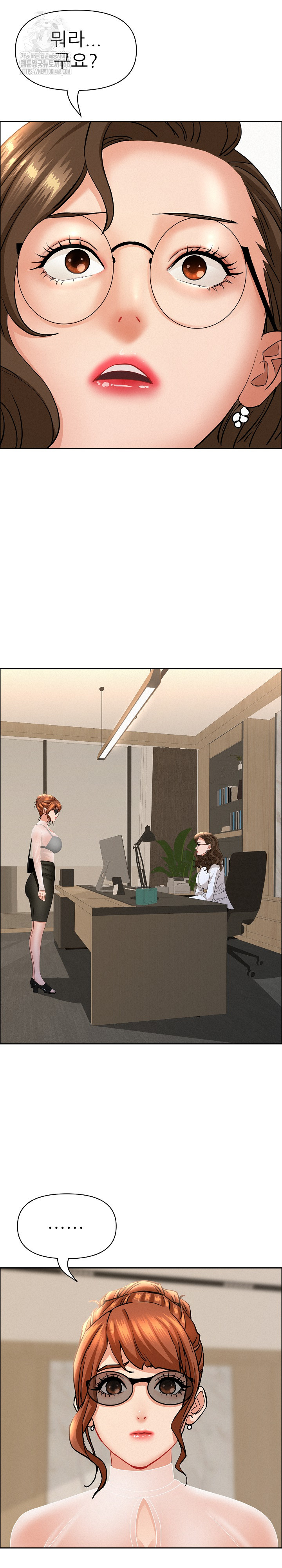 Milf Guard Raw - Chapter 58 Page 2