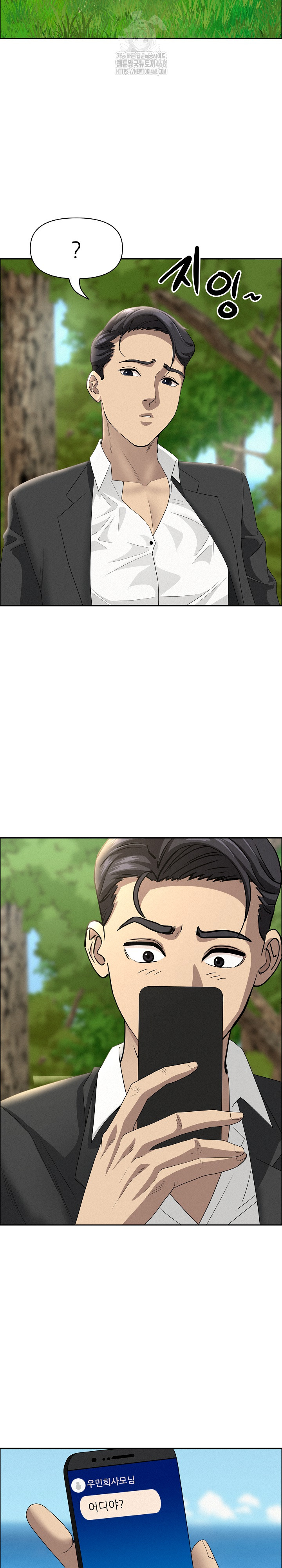 Milf Guard Raw - Chapter 58 Page 27