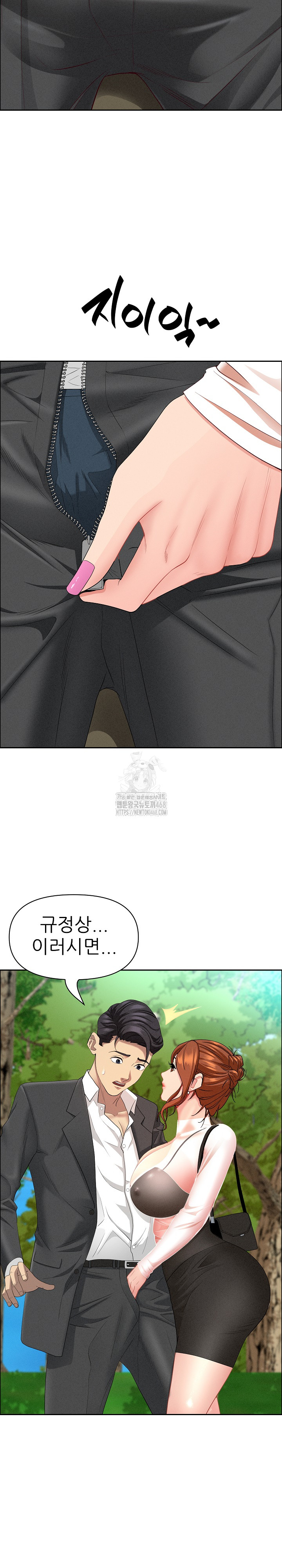 Milf Guard Raw - Chapter 59 Page 15